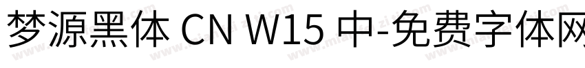 梦源黑体 CN W15 中字体转换